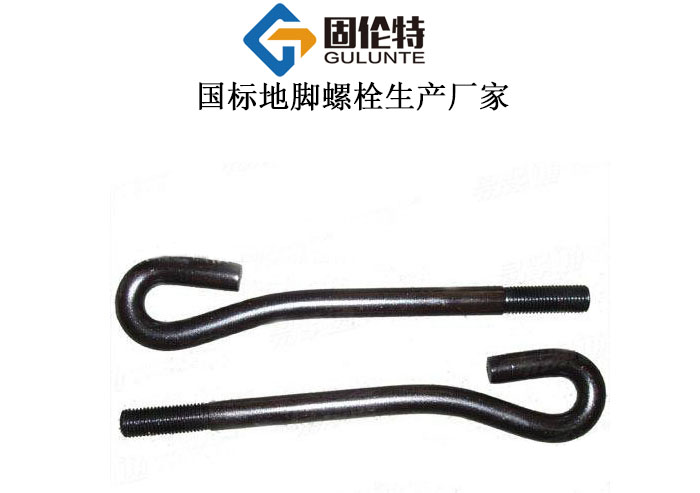 鋼結構地腳螺栓廠家直銷批發價格